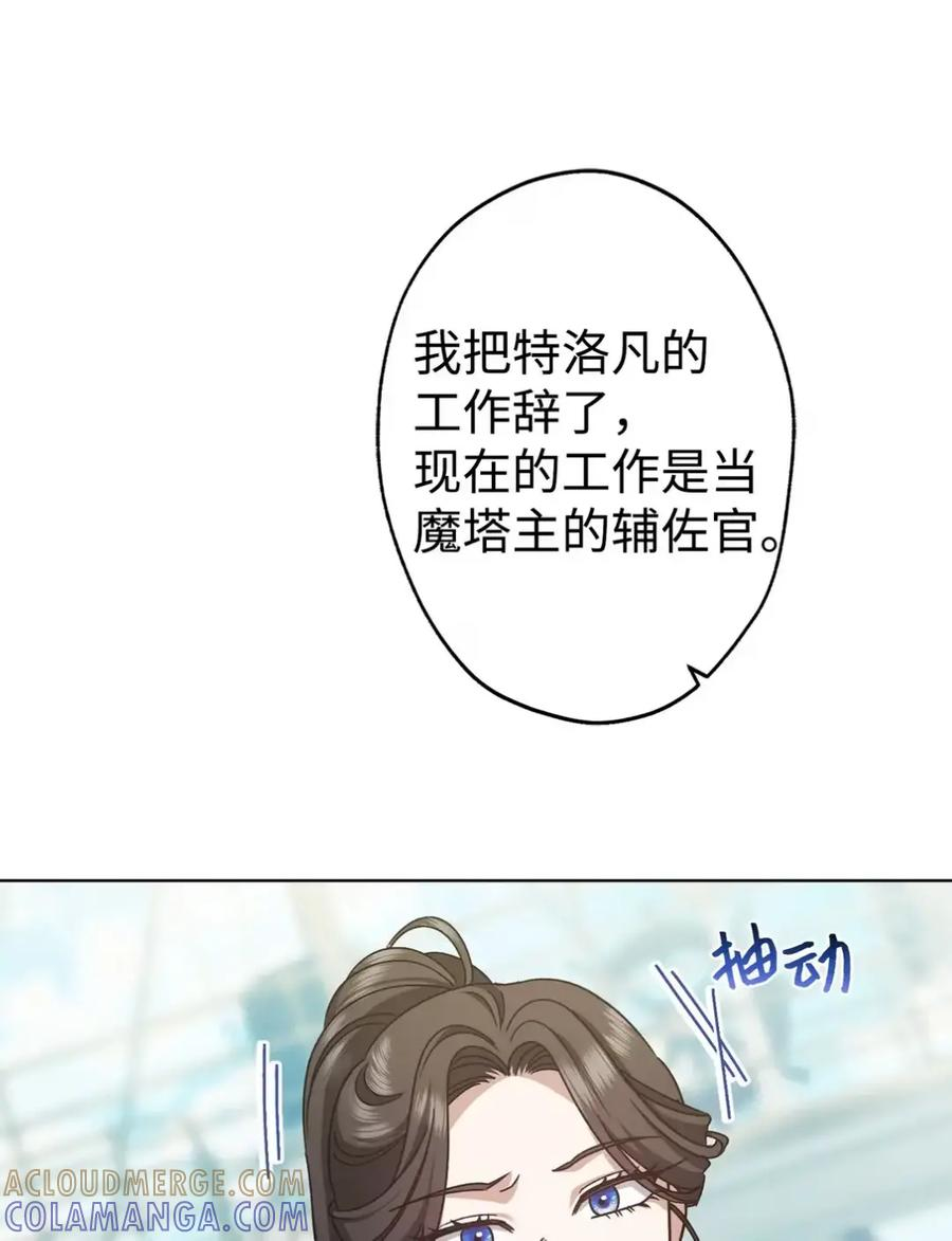 21 前往帝国 第73页