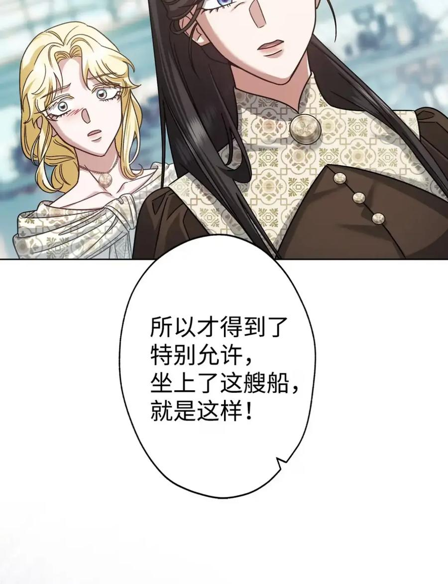 21 前往帝国 第74页