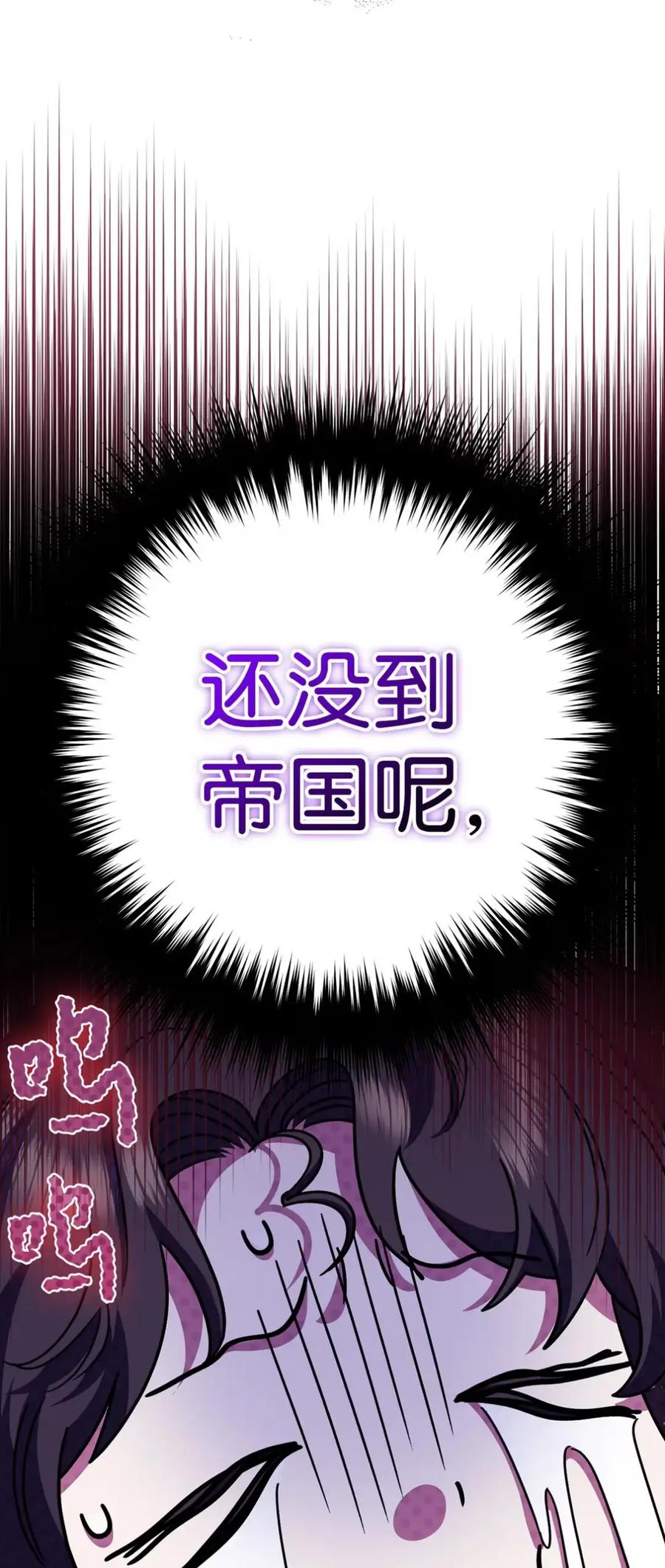 21 前往帝国 第81页