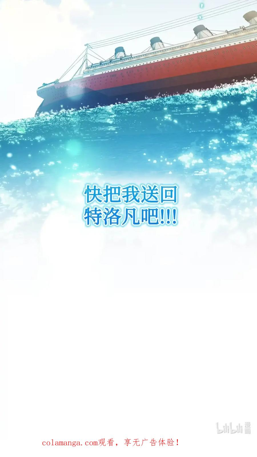 21 前往帝国 第84页