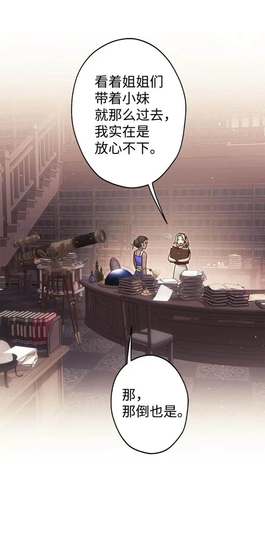 22 敌意 第4页