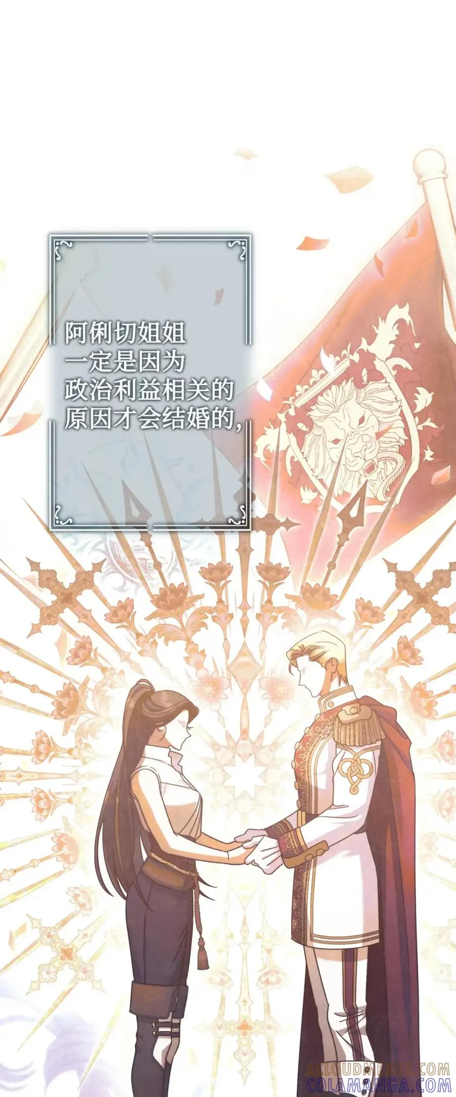 22 敌意 第5页