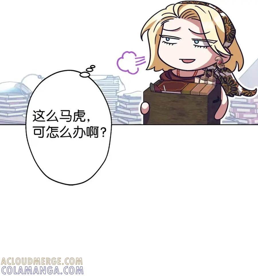 22 敌意 第9页
