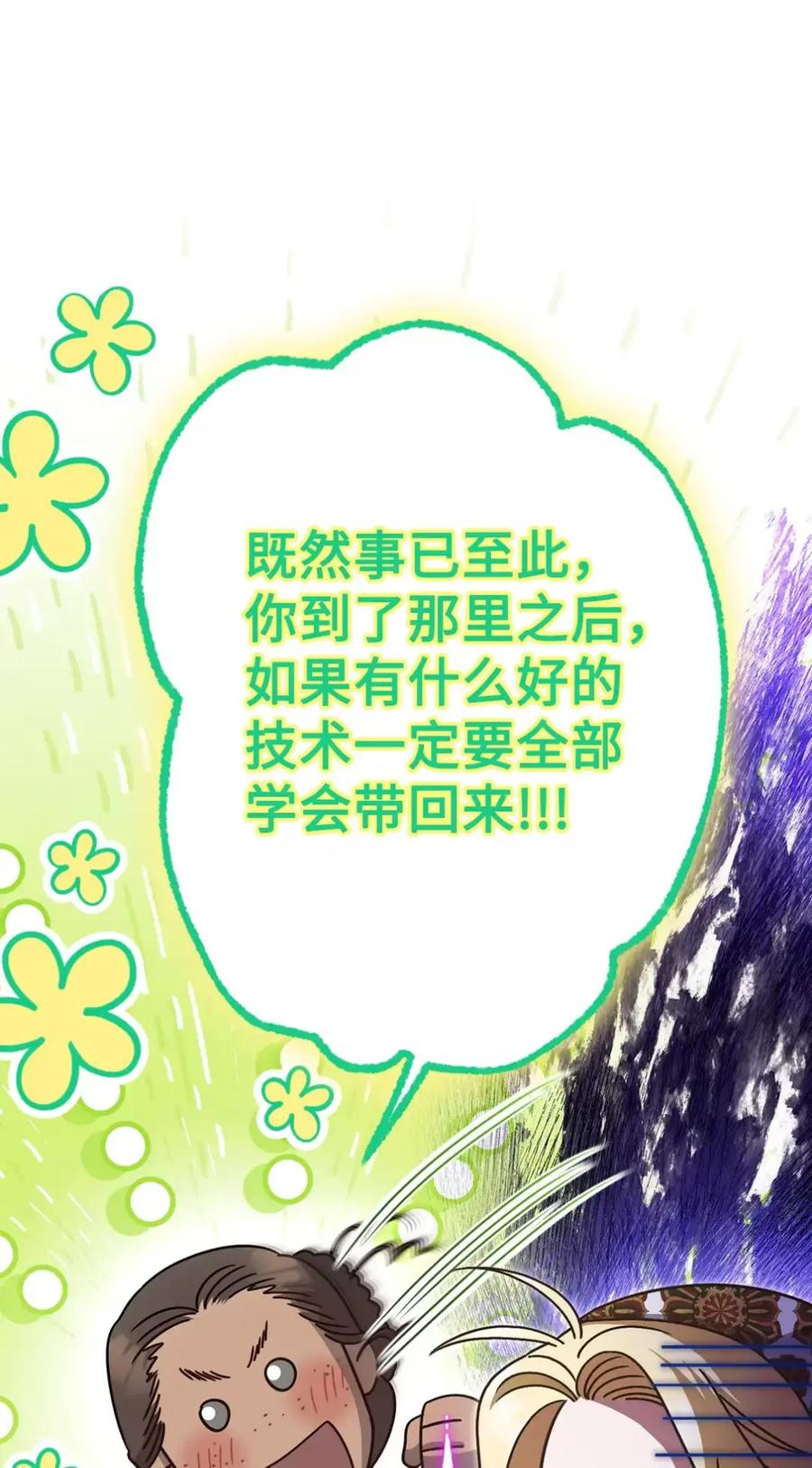 22 敌意 第11页