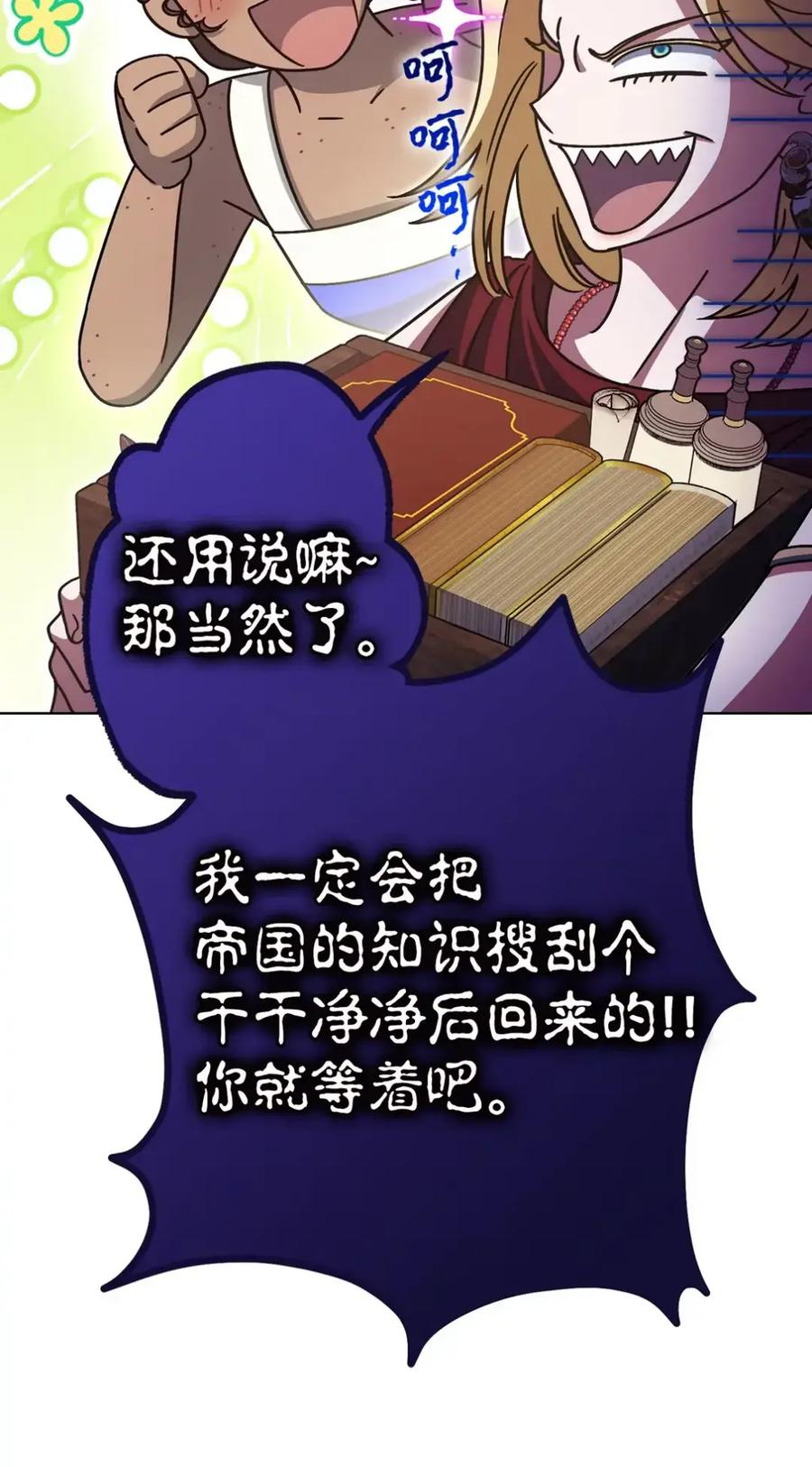 22 敌意 第12页