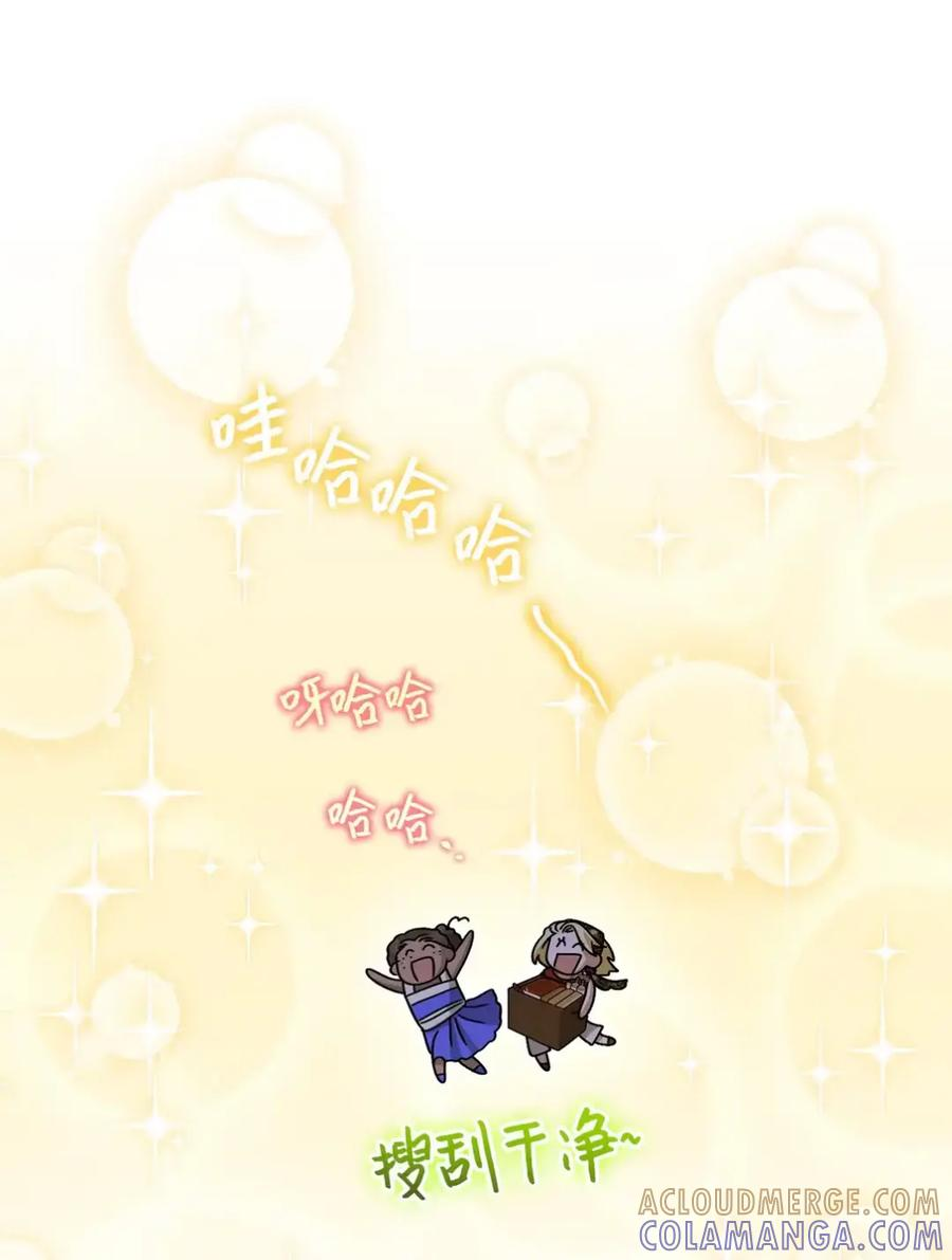 22 敌意 第13页