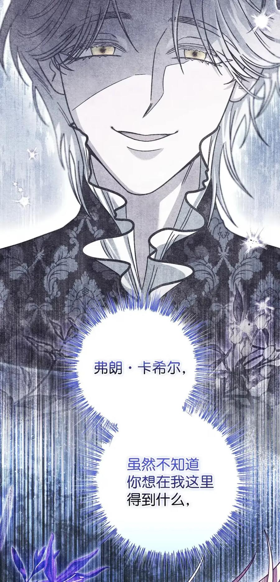 22 敌意 第15页