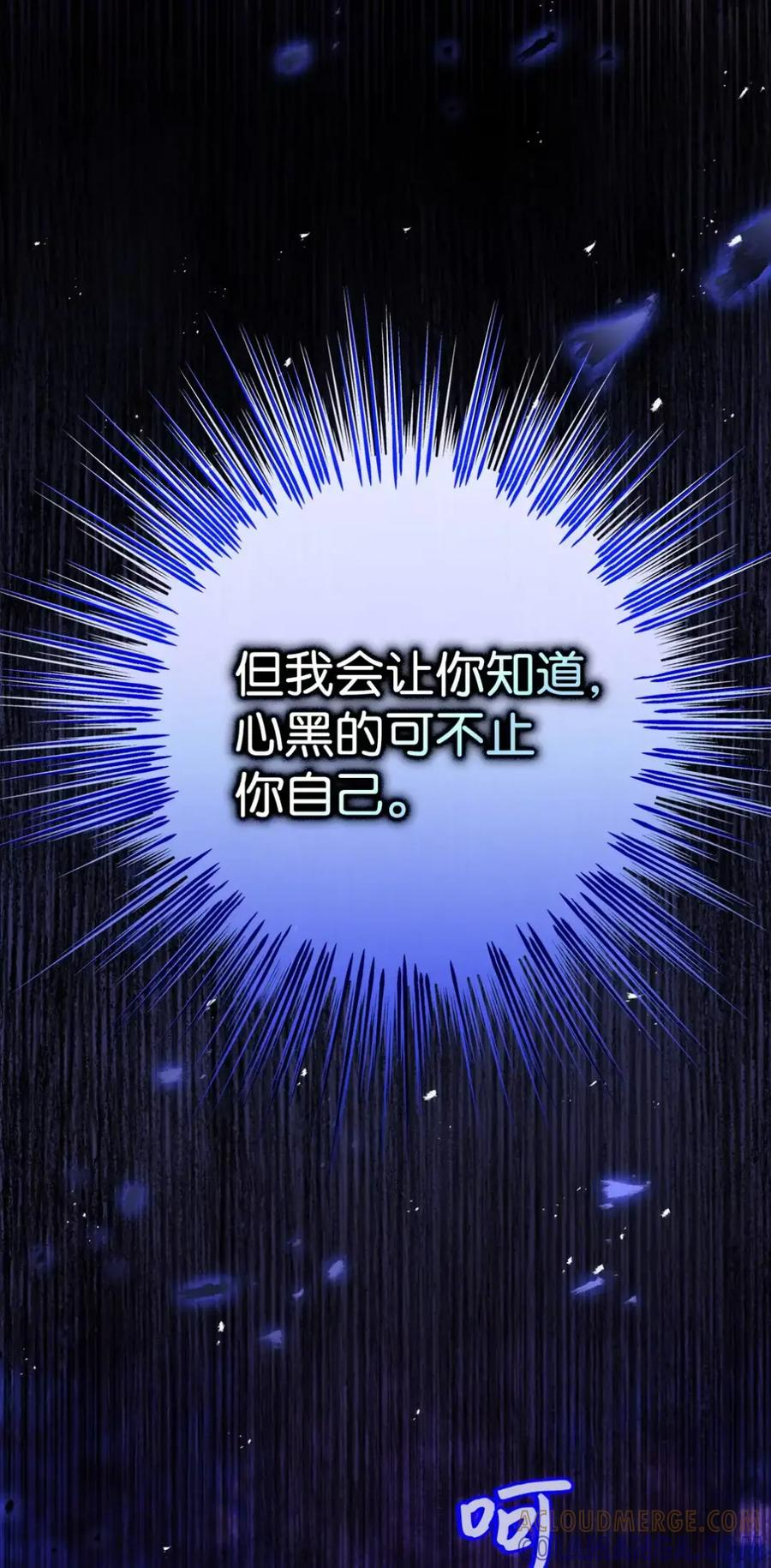 22 敌意 第17页