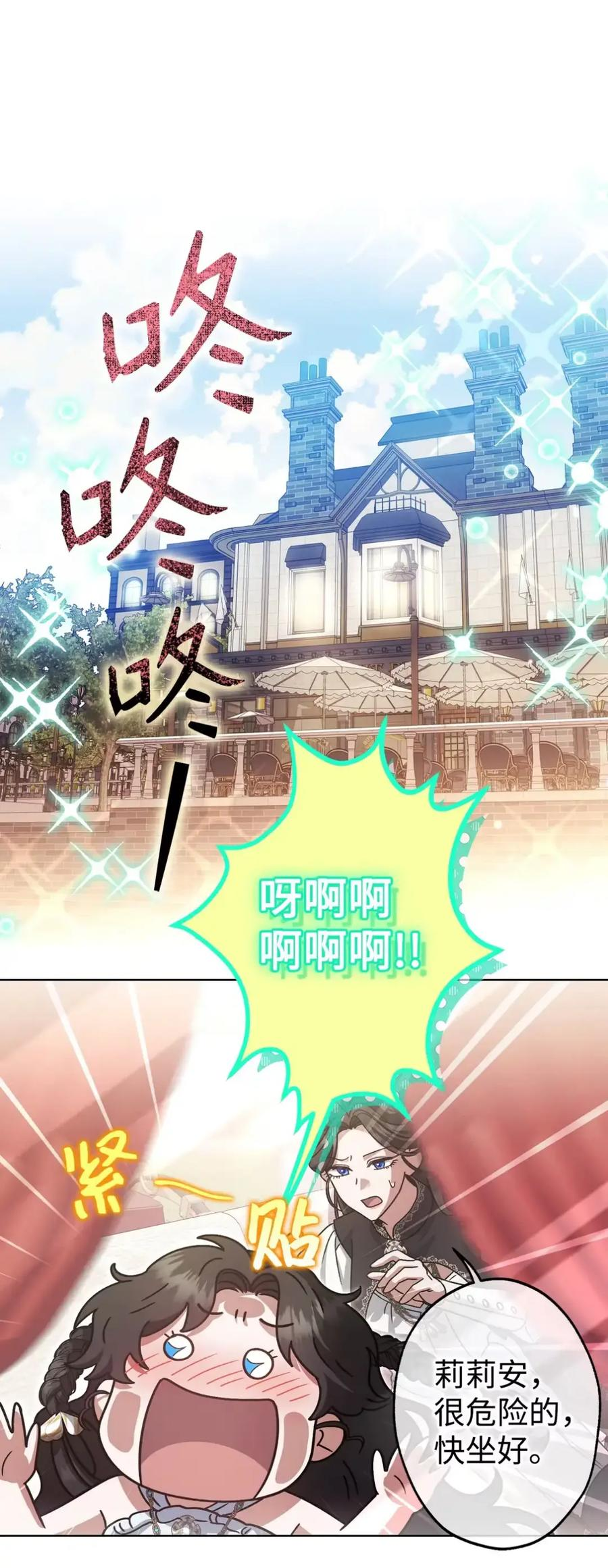 22 敌意 第23页