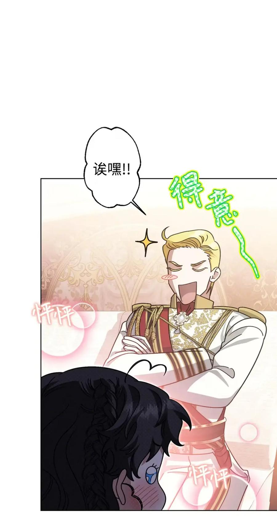 22 敌意 第24页