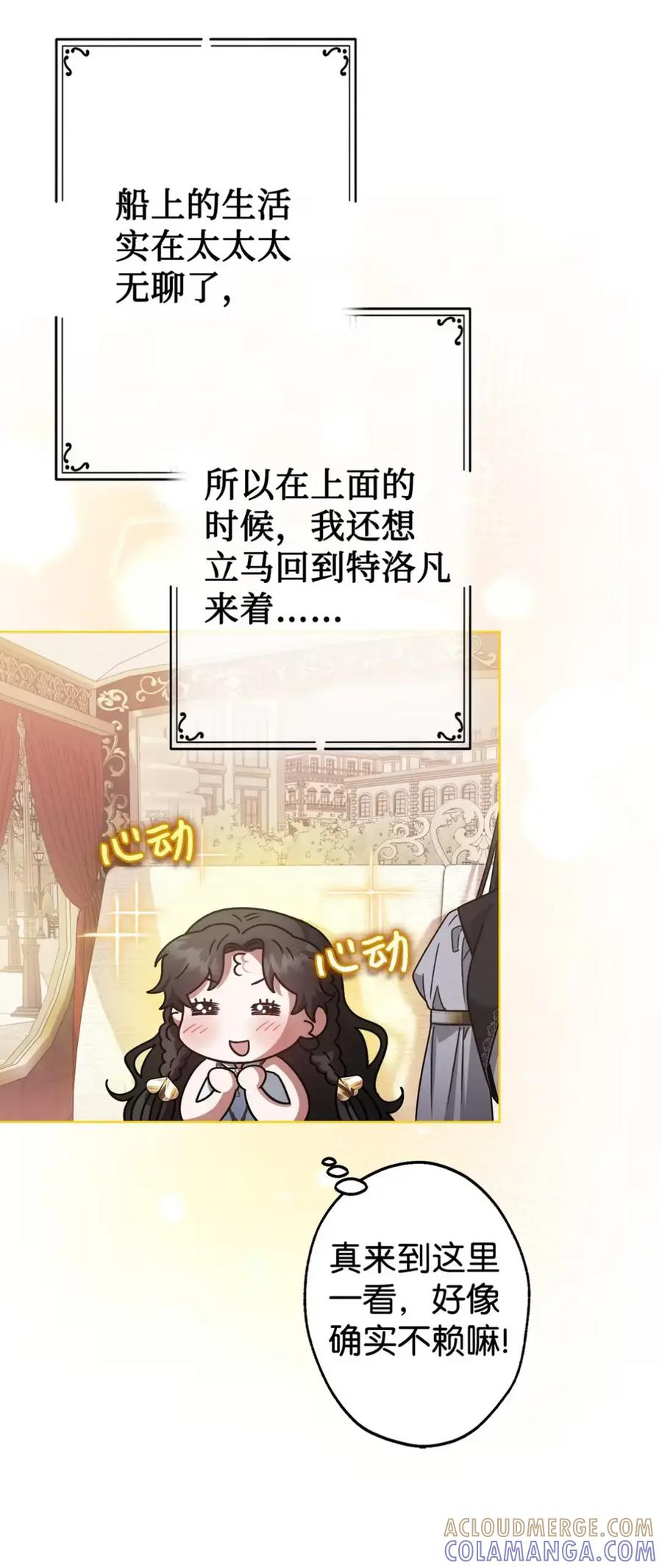 22 敌意 第29页