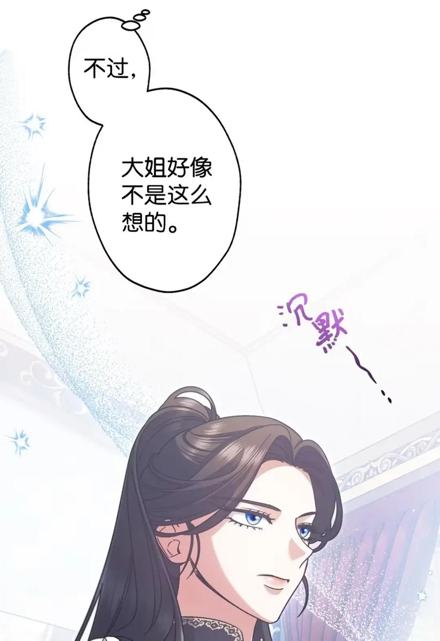 22 敌意 第31页