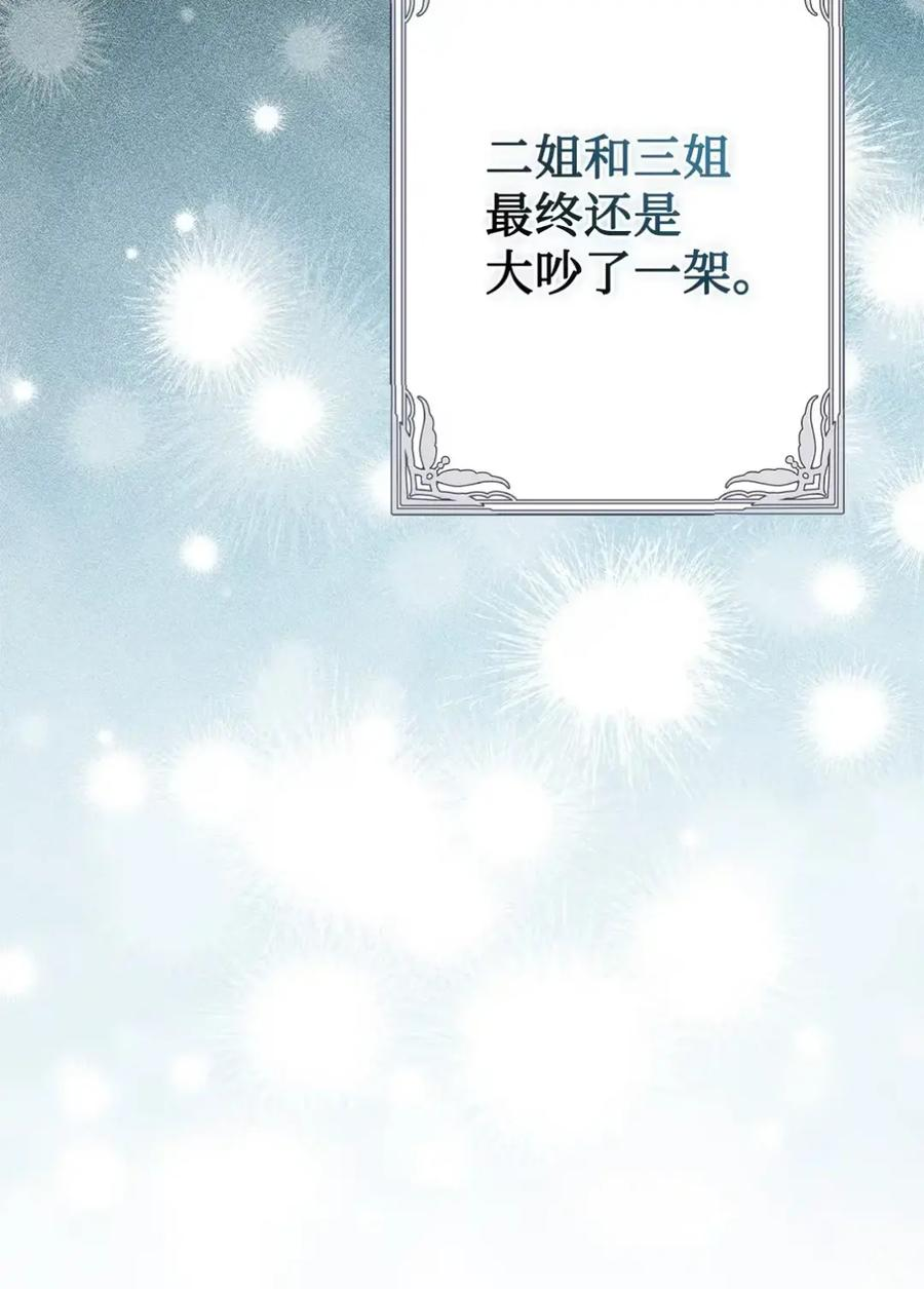 22 敌意 第34页