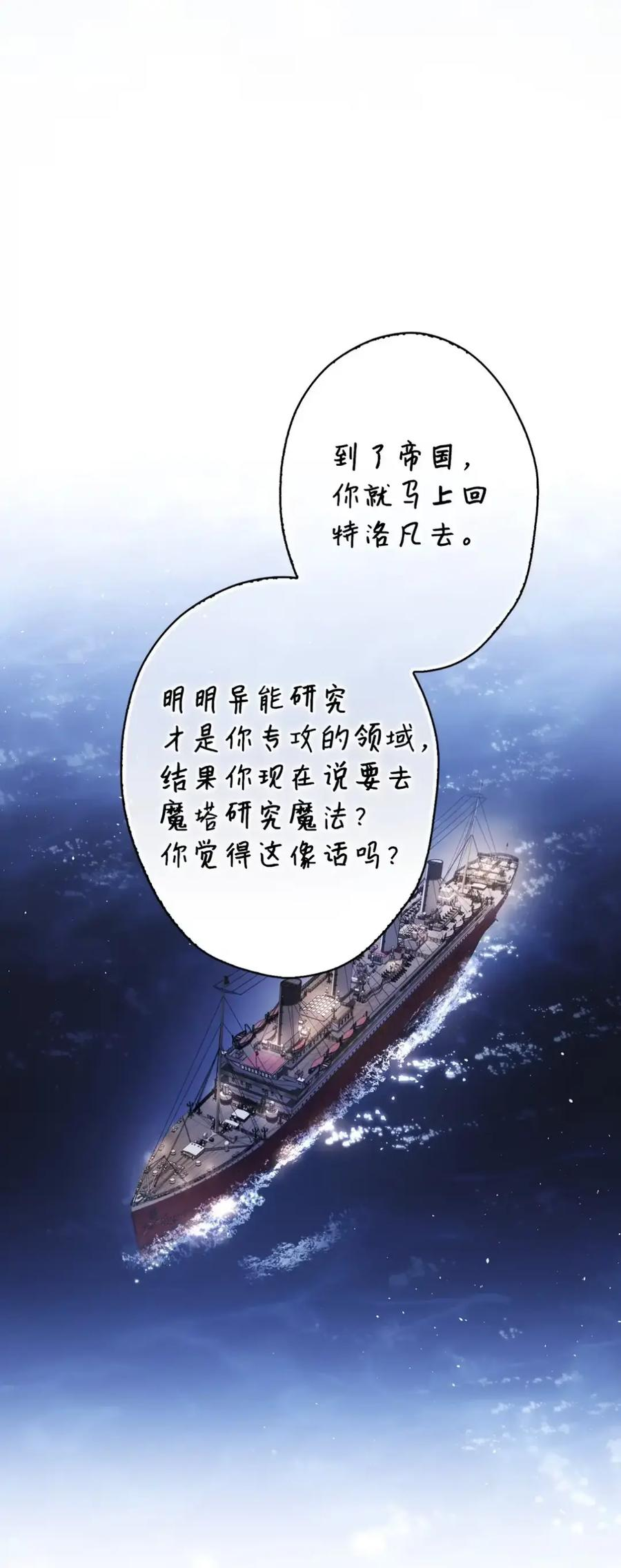 22 敌意 第35页