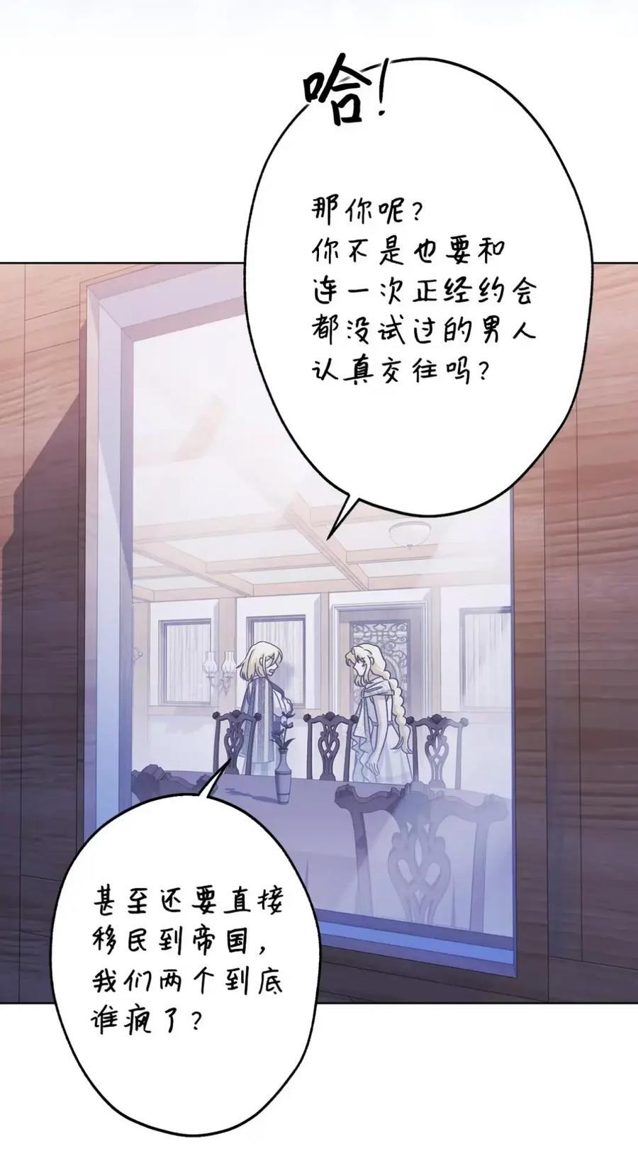 22 敌意 第36页