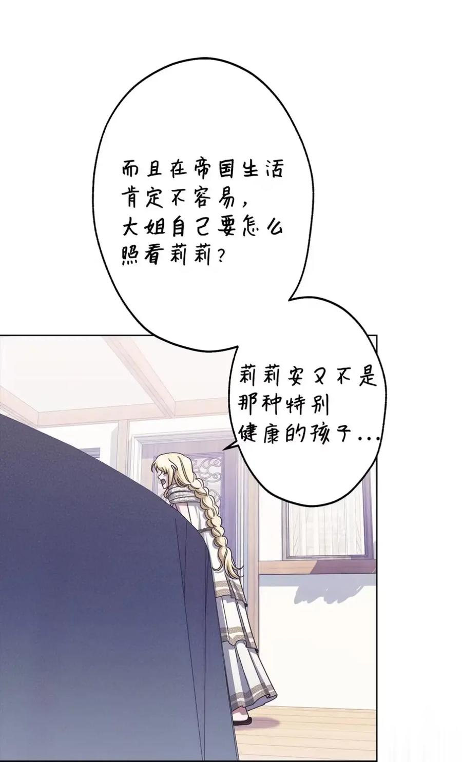 22 敌意 第38页