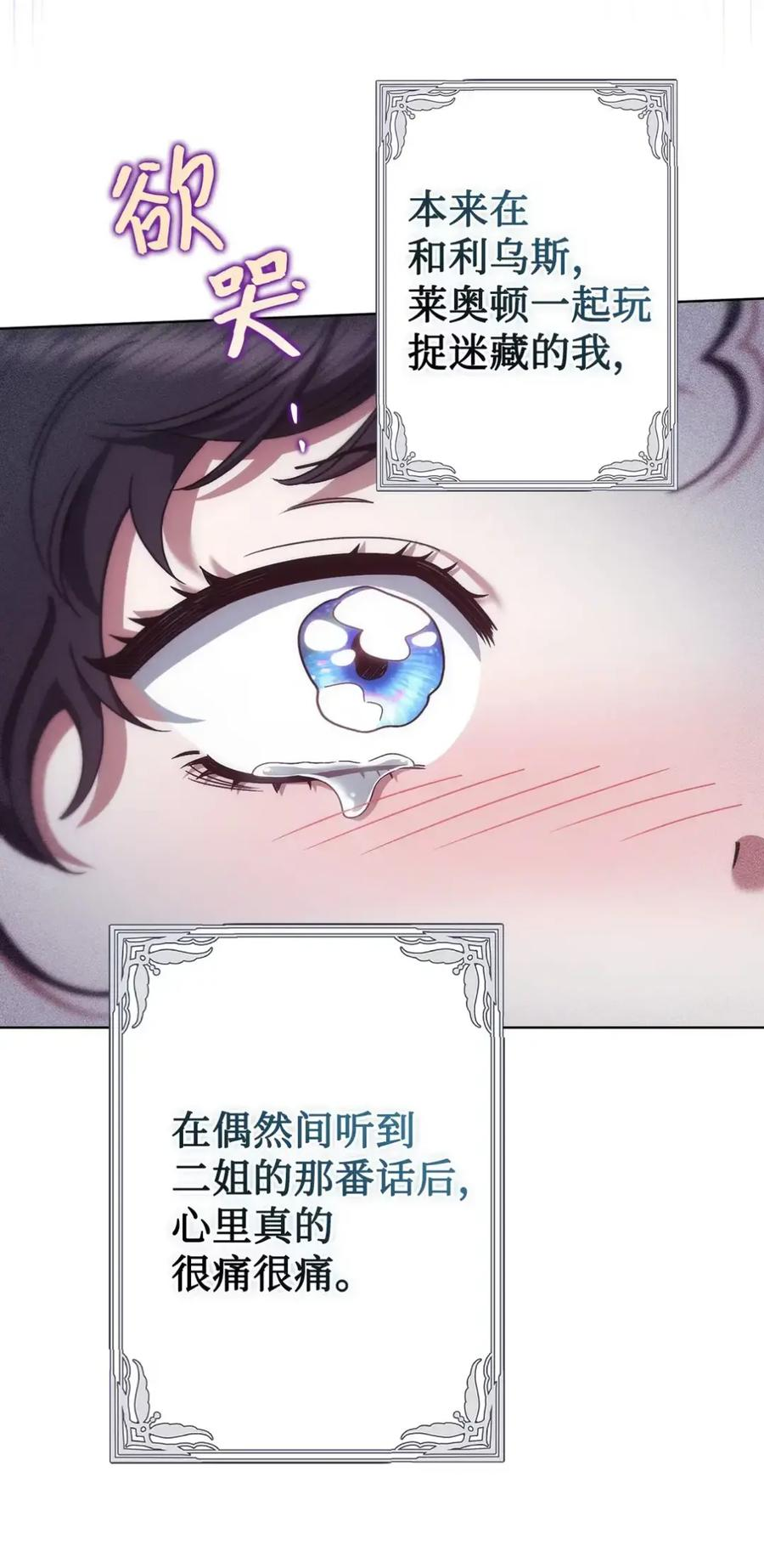 22 敌意 第40页