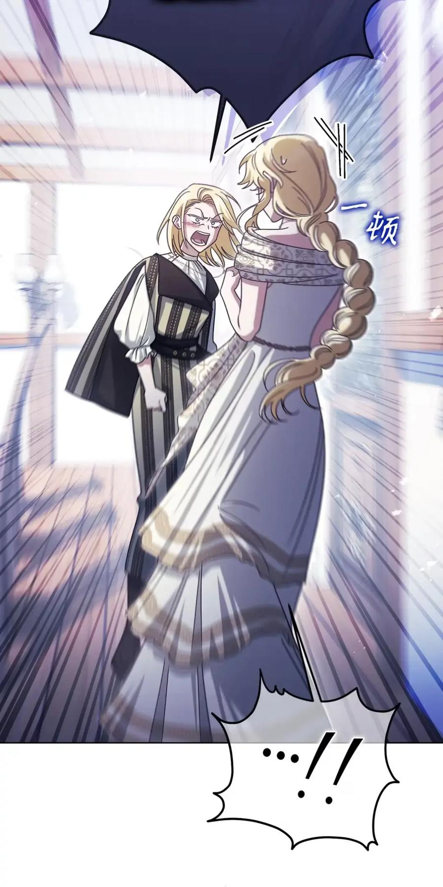 22 敌意 第43页