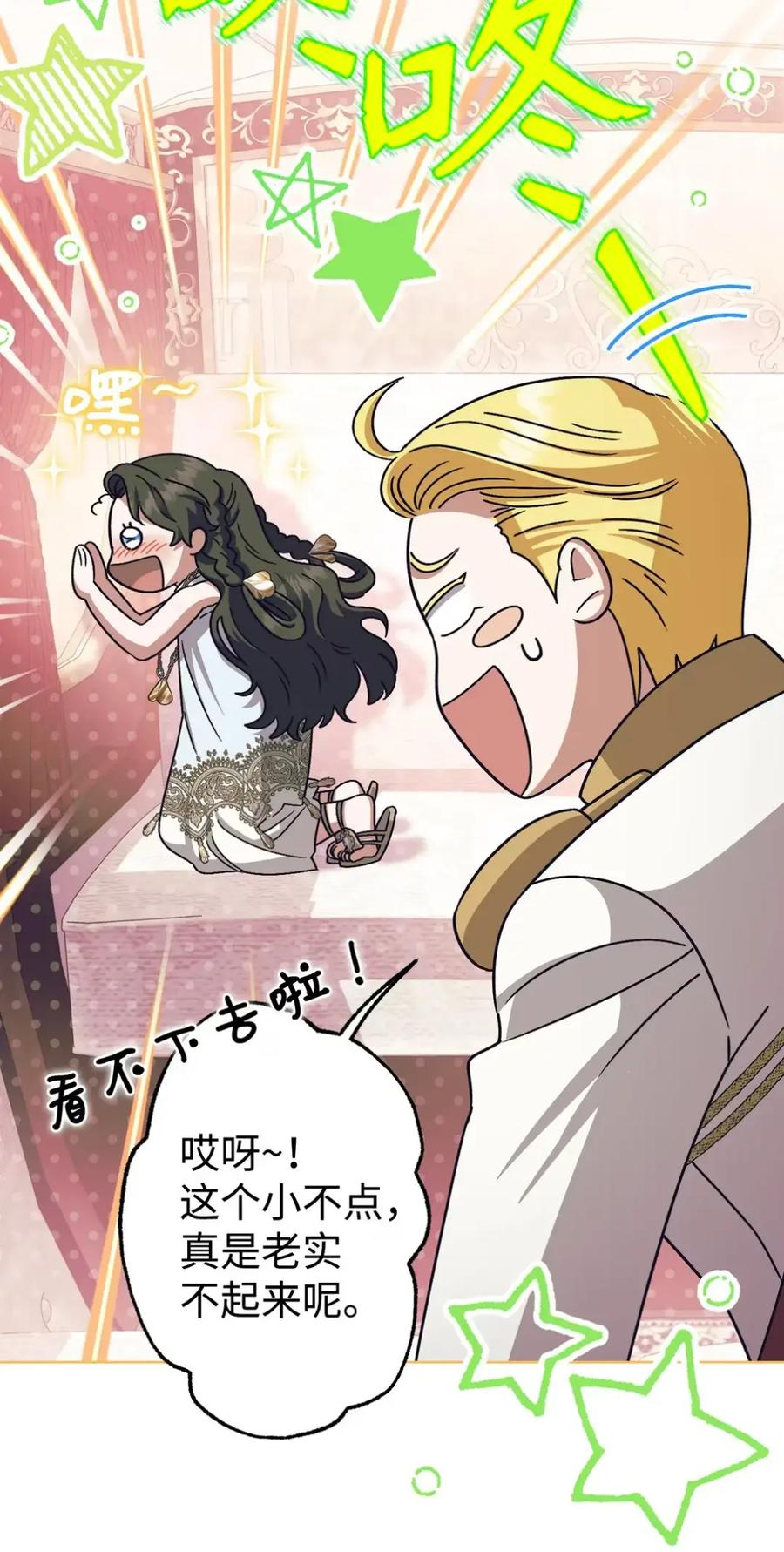 22 敌意 第59页
