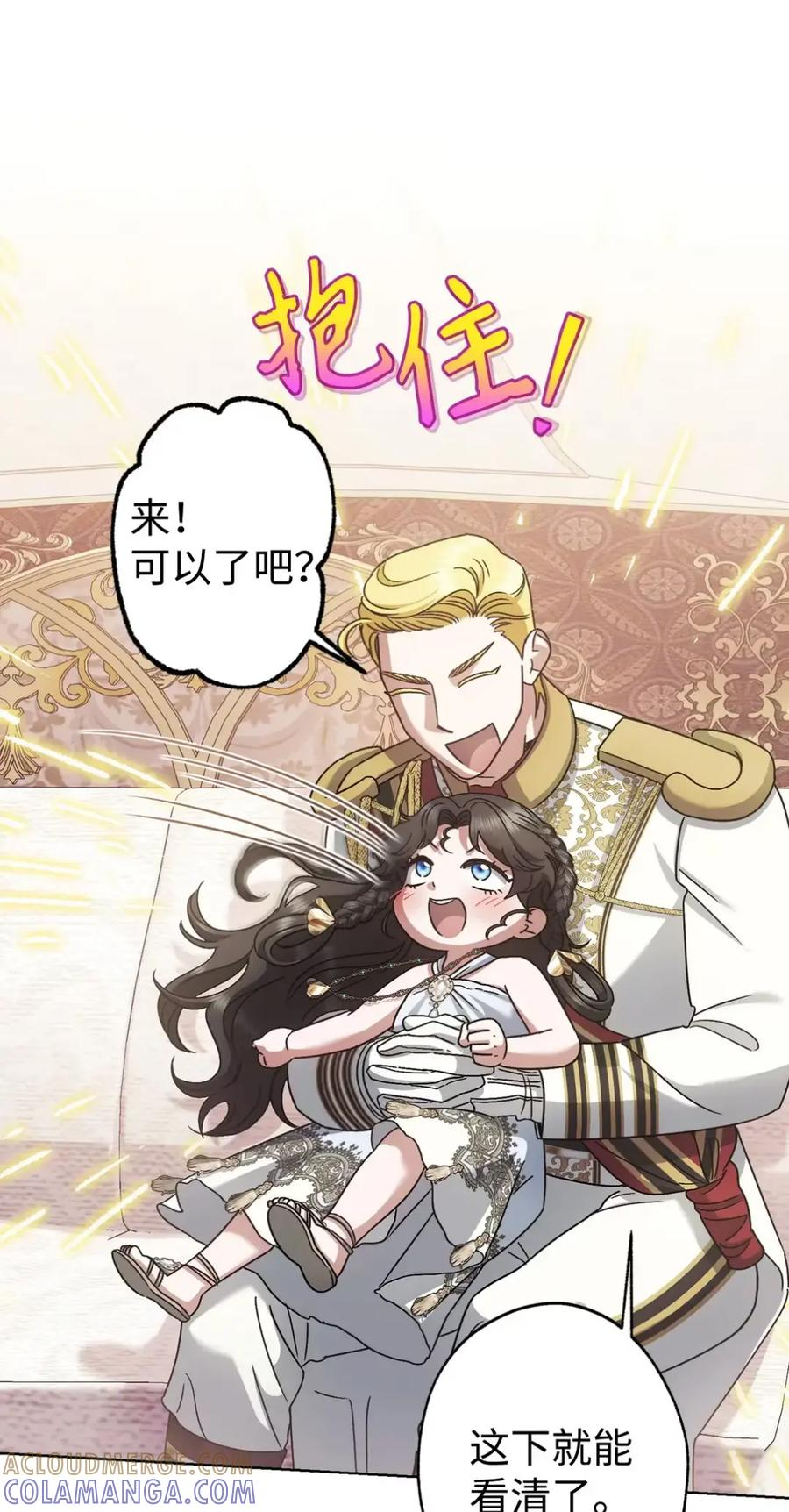22 敌意 第61页