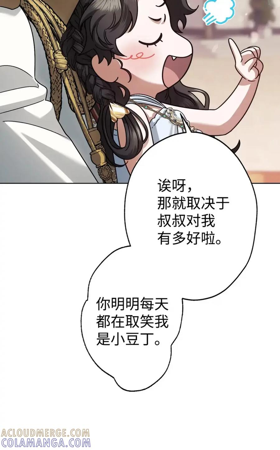 22 敌意 第65页