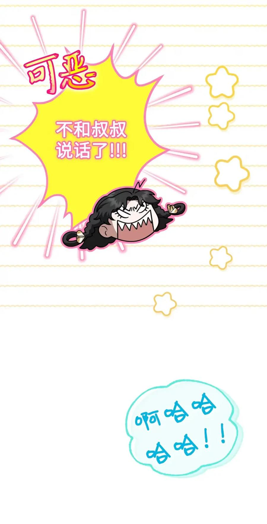 22 敌意 第67页