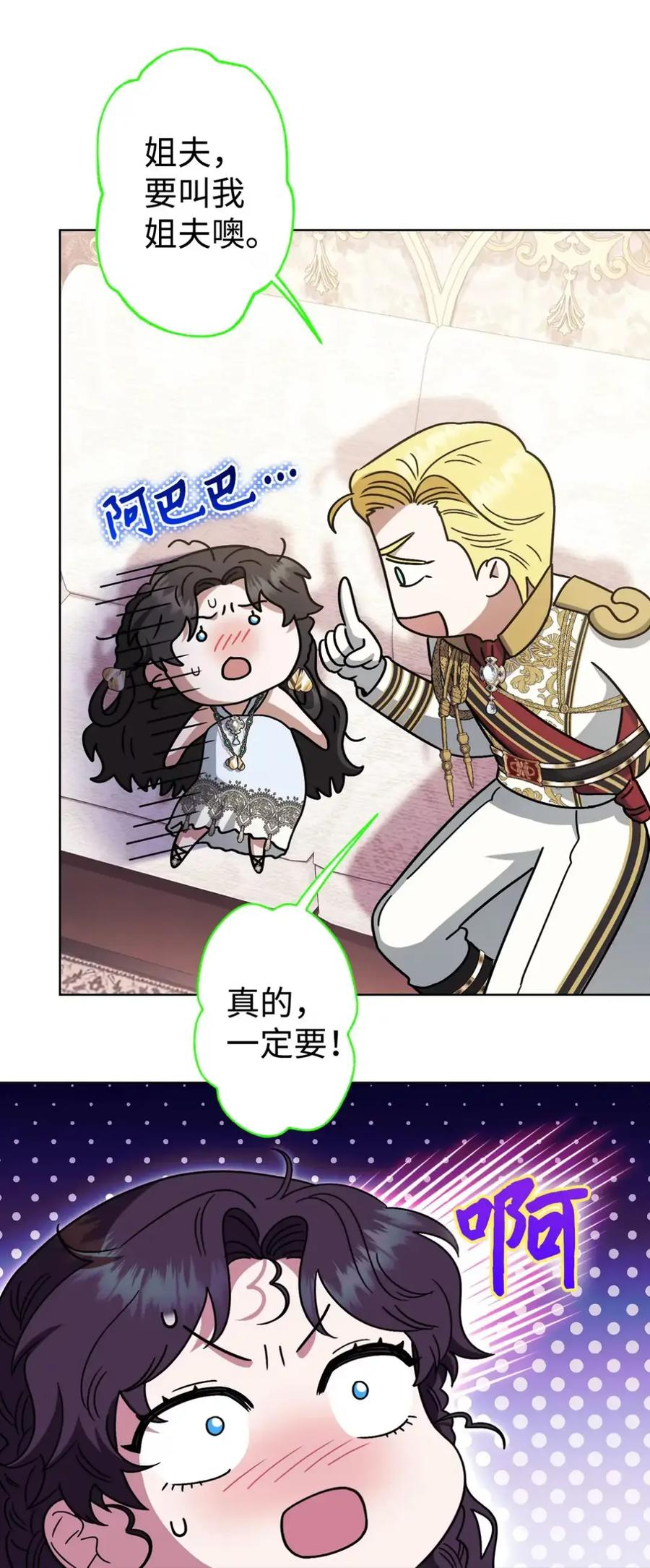 22 敌意 第76页