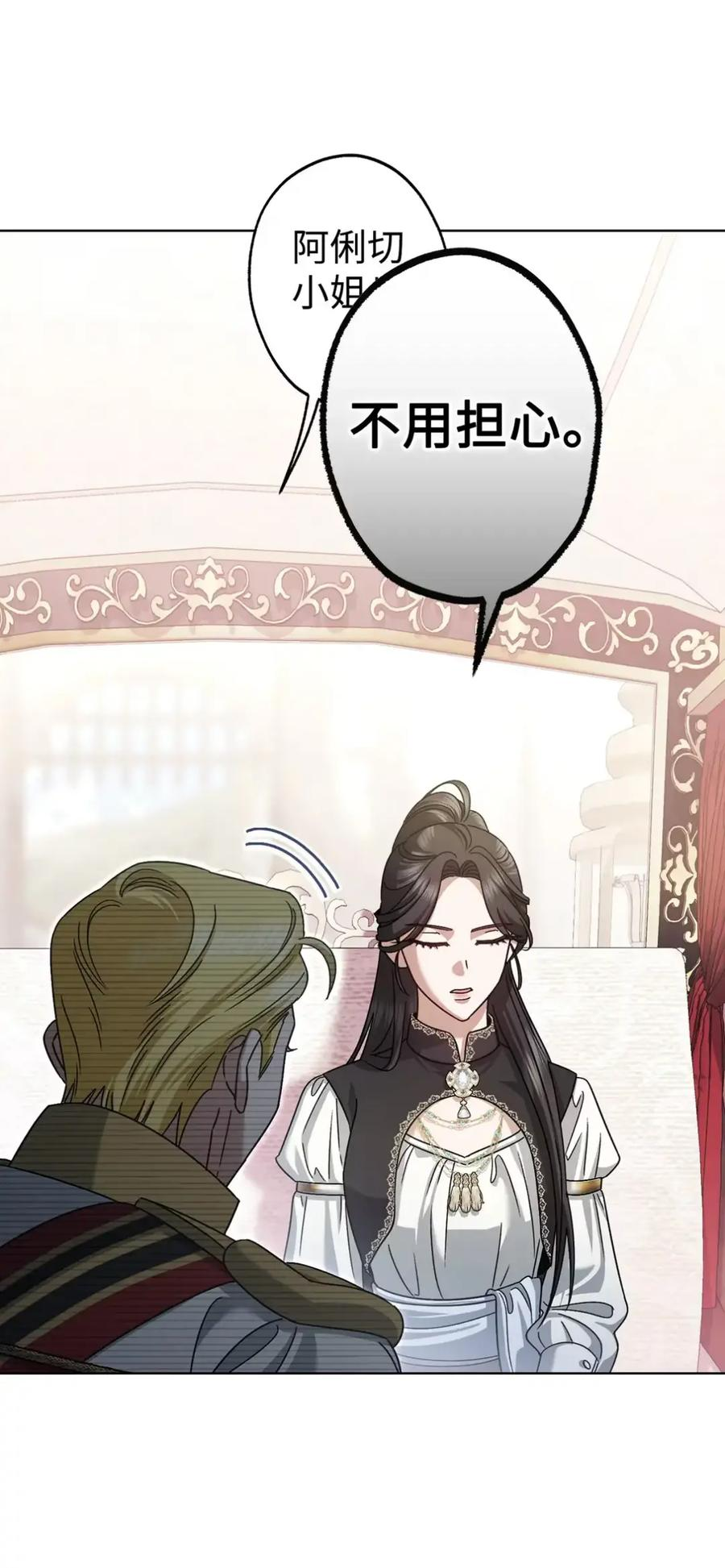 22 敌意 第78页