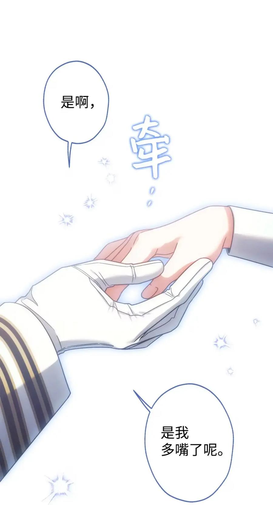22 敌意 第80页