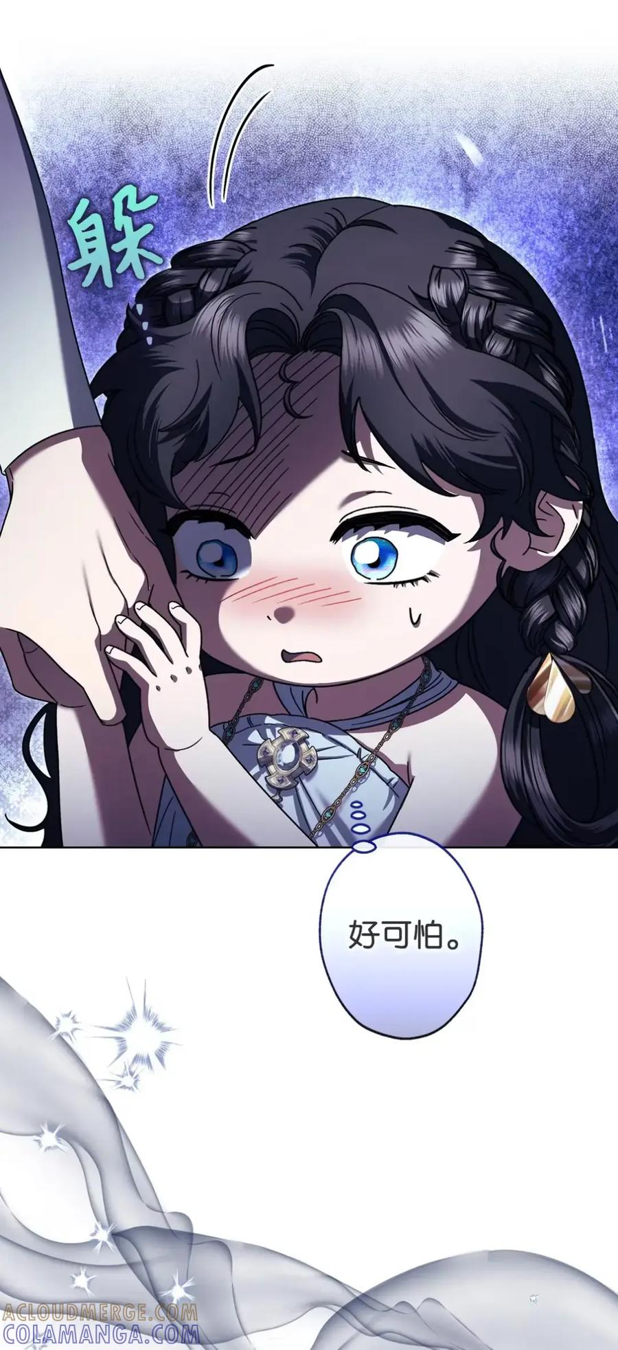 22 敌意 第85页