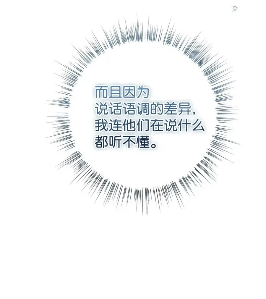 22 敌意 第88页