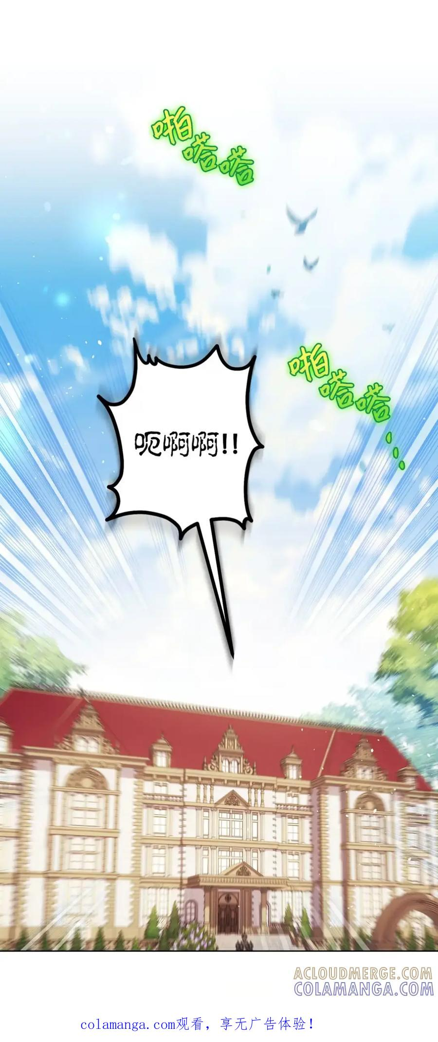 23 交朋友大失败 第1页