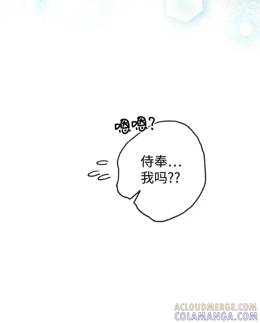 23 交朋友大失败 第4页