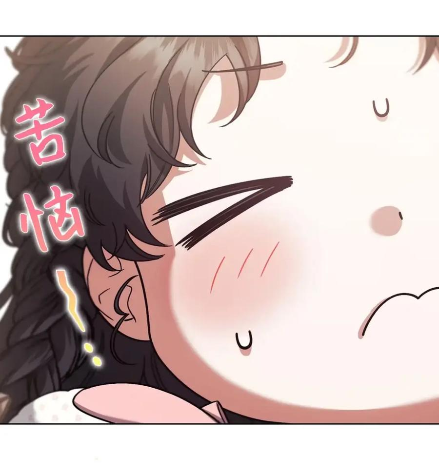23 交朋友大失败 第9页