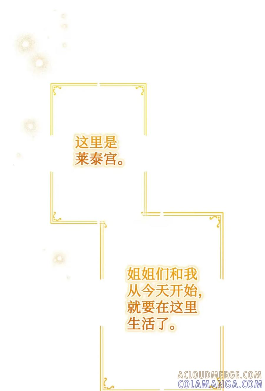 23 交朋友大失败 第10页