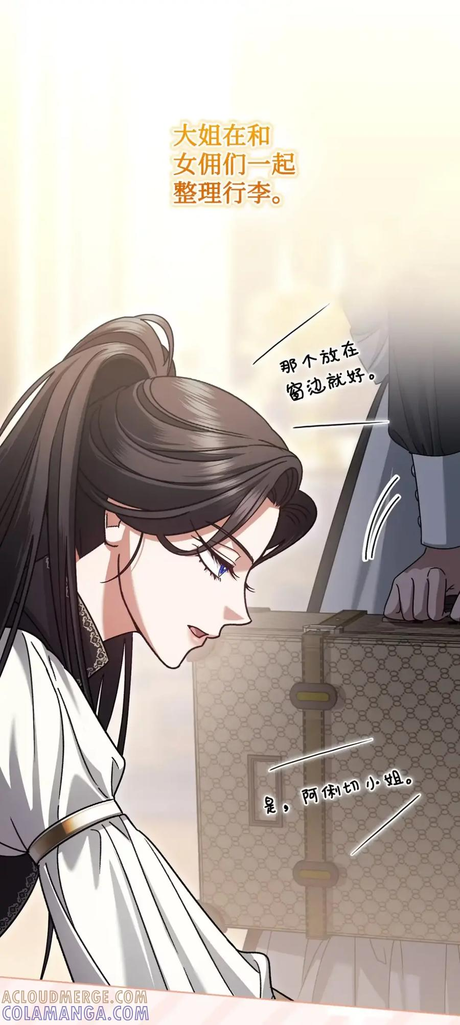 23 交朋友大失败 第16页