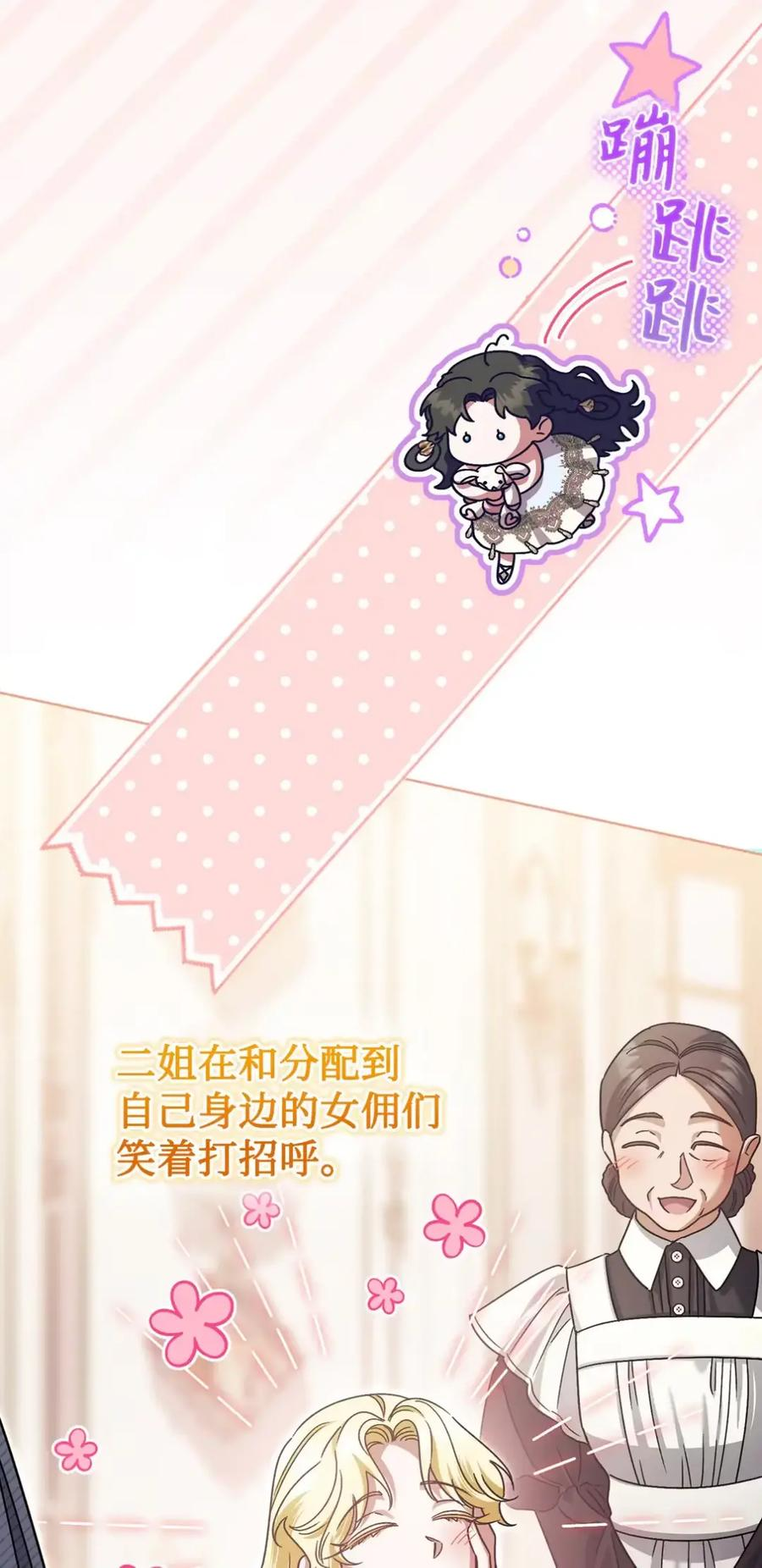 23 交朋友大失败 第17页