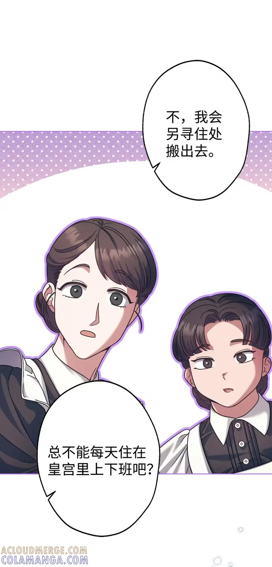 23 交朋友大失败 第22页