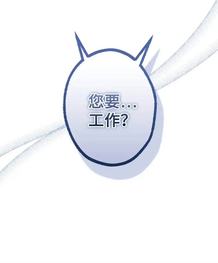 23 交朋友大失败 第24页