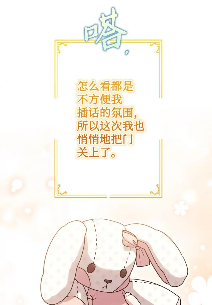 23 交朋友大失败 第29页