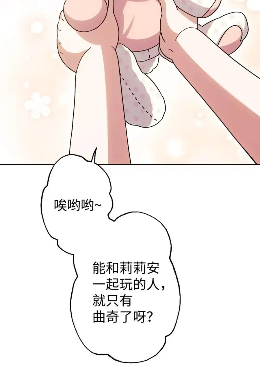 23 交朋友大失败 第30页