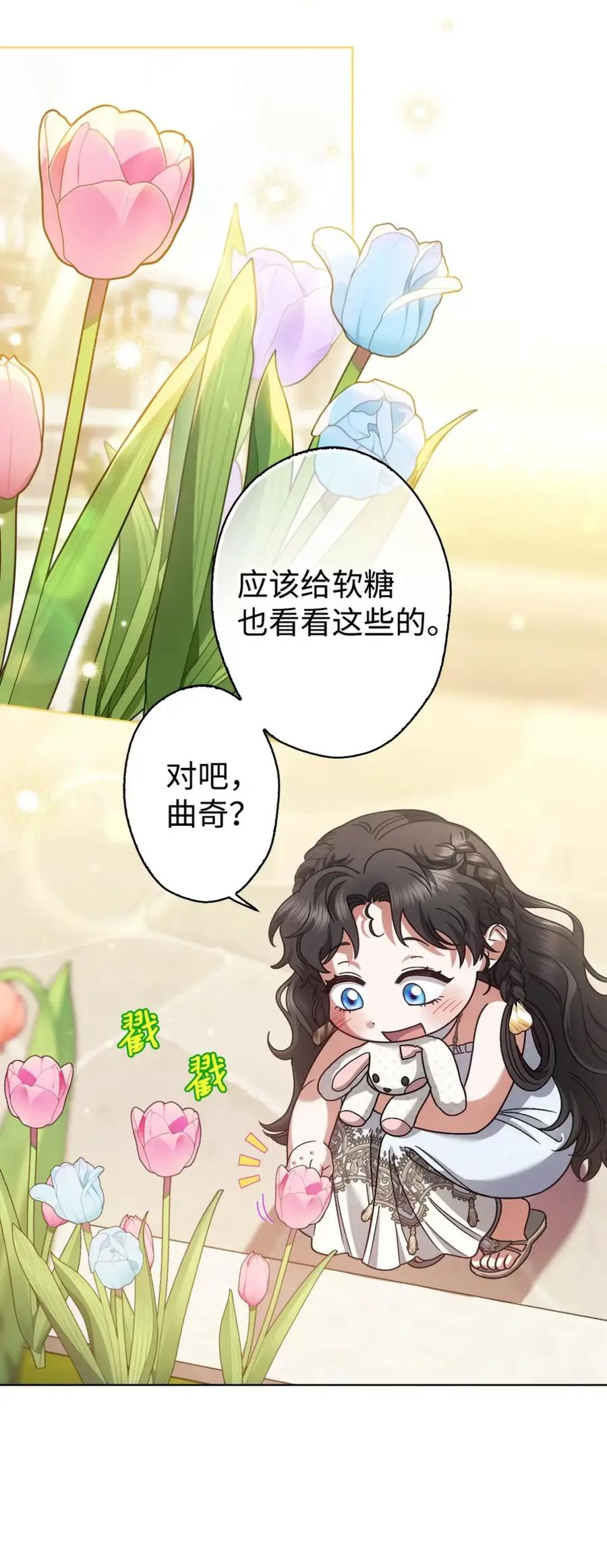 23 交朋友大失败 第41页