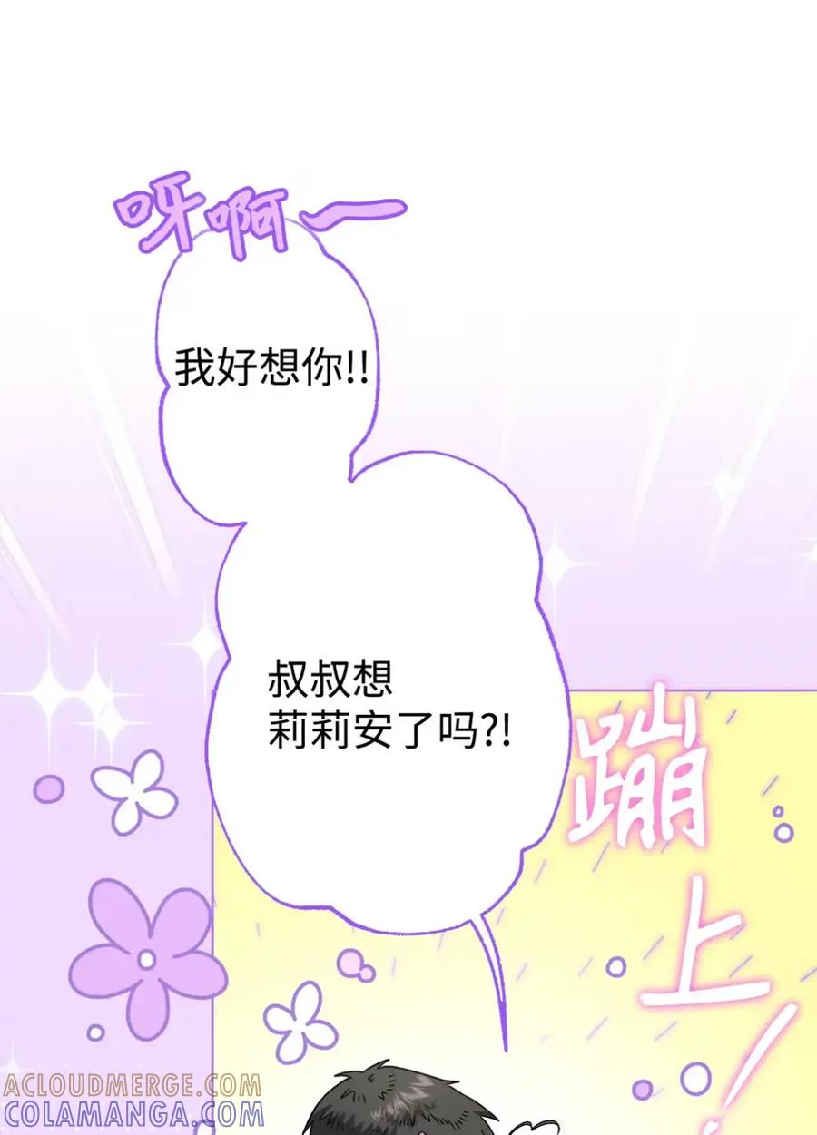 23 交朋友大失败 第46页