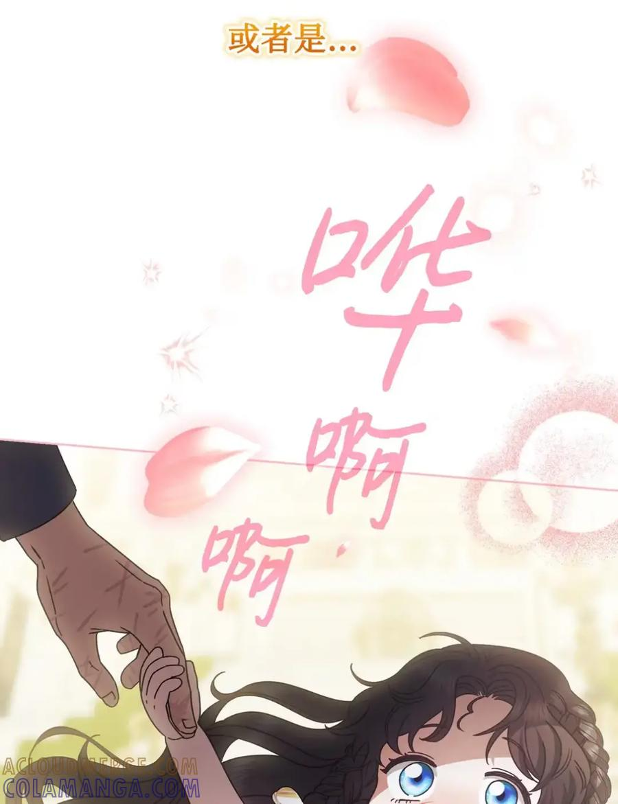 23 交朋友大失败 第55页