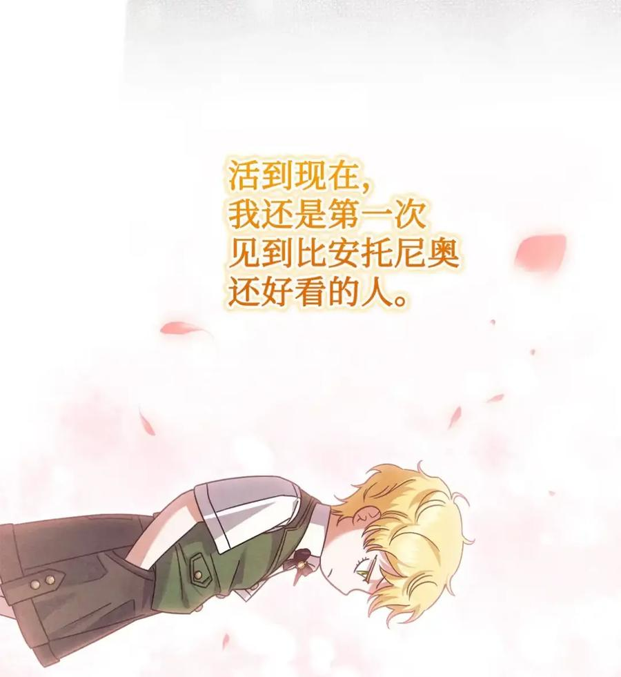 23 交朋友大失败 第59页