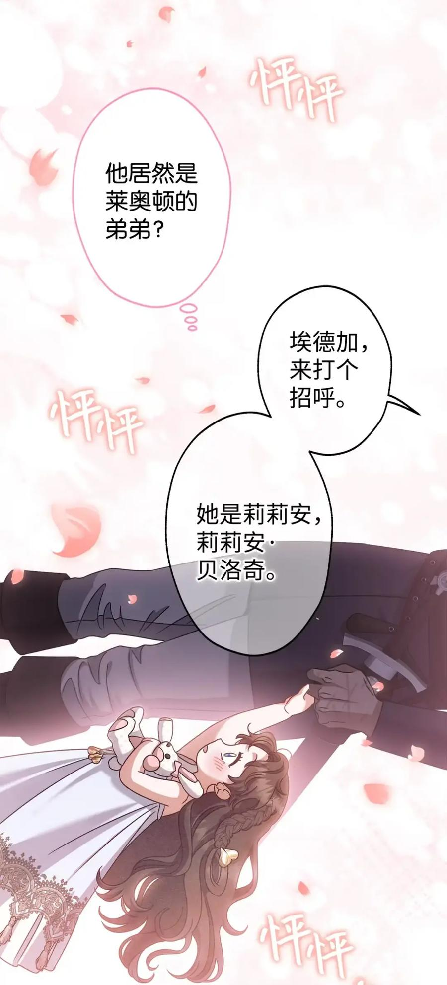 23 交朋友大失败 第60页