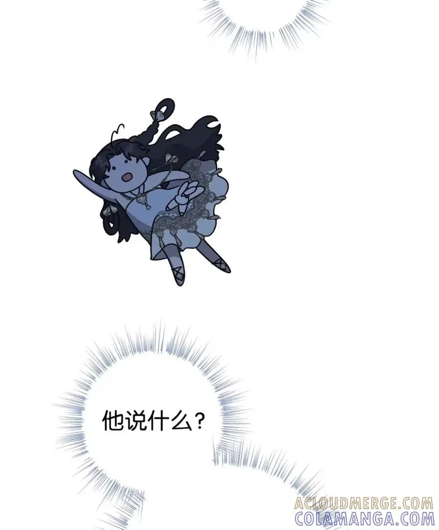 23 交朋友大失败 第70页