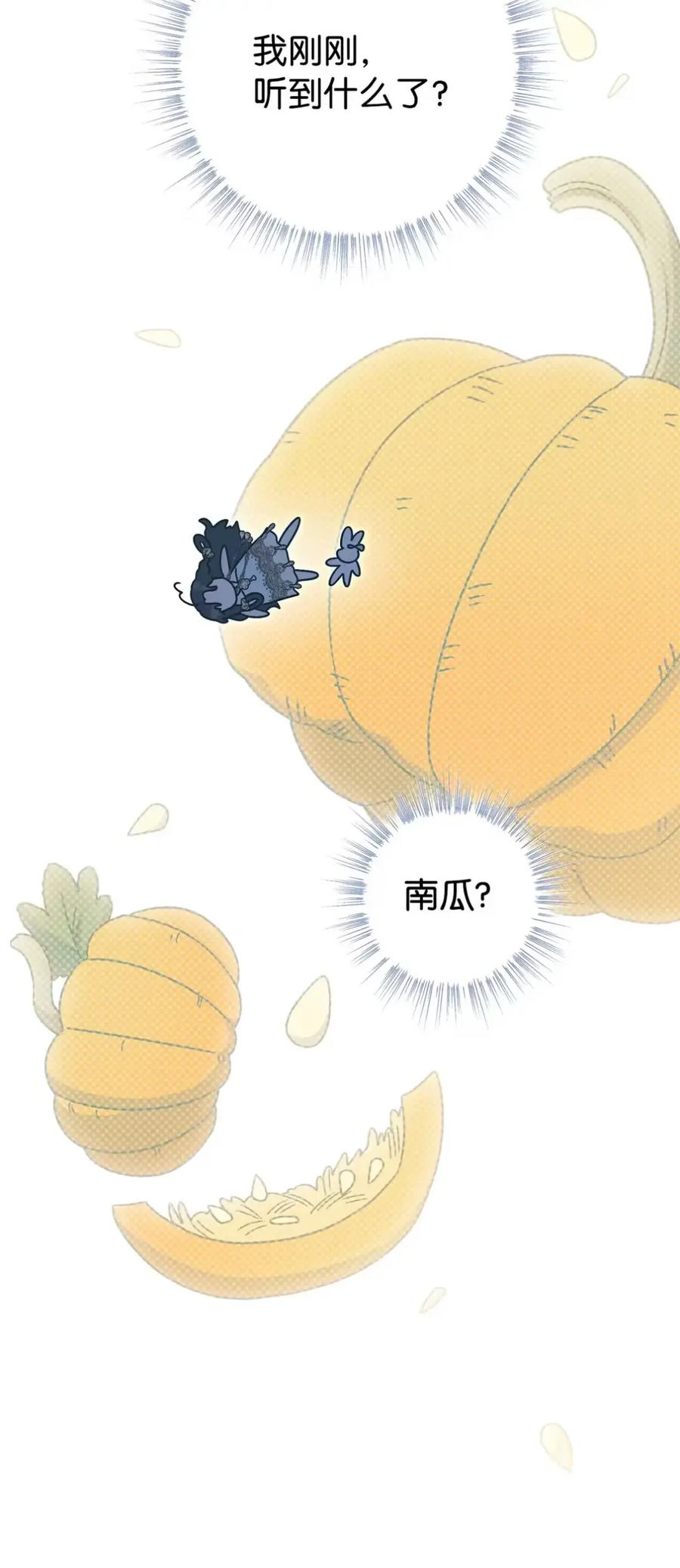 23 交朋友大失败 第71页