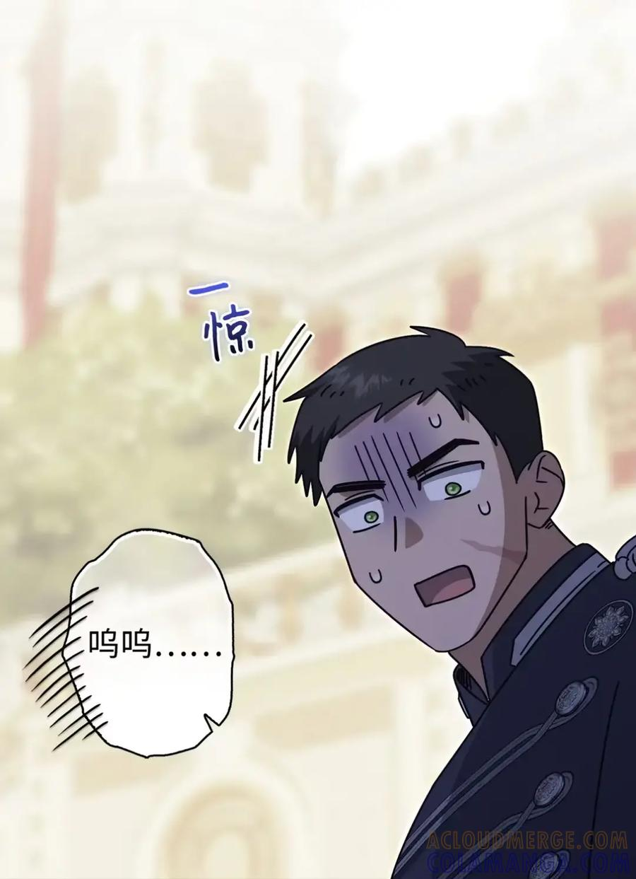 23 交朋友大失败 第76页
