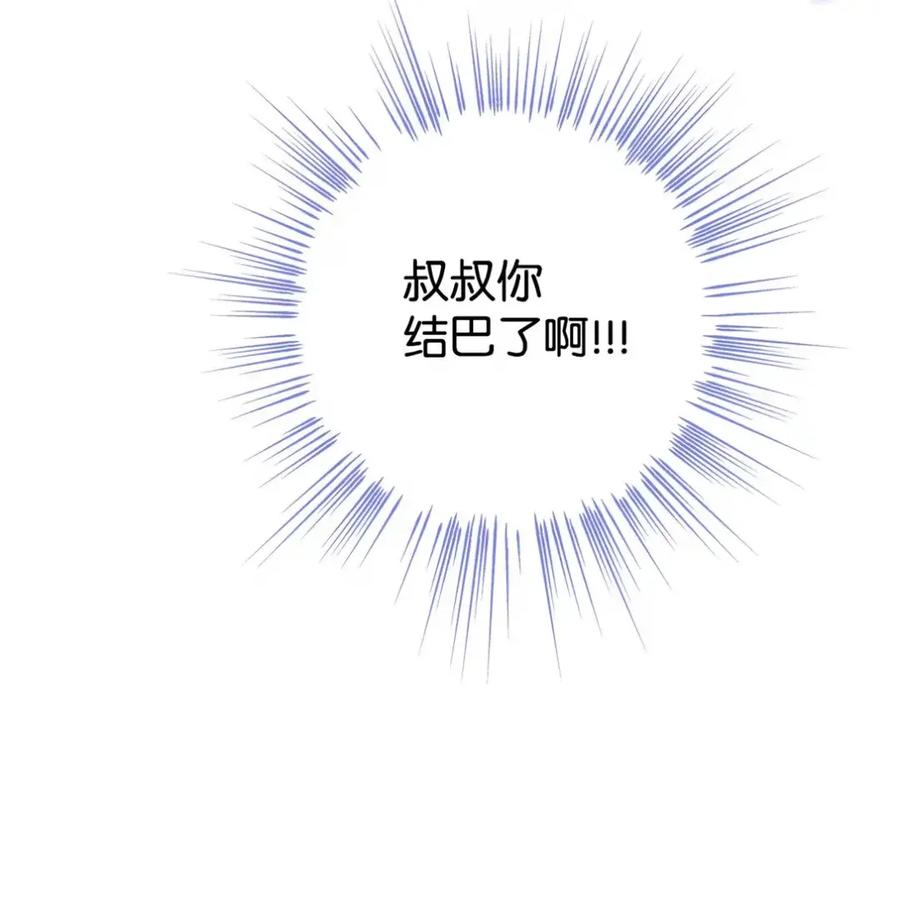 23 交朋友大失败 第81页